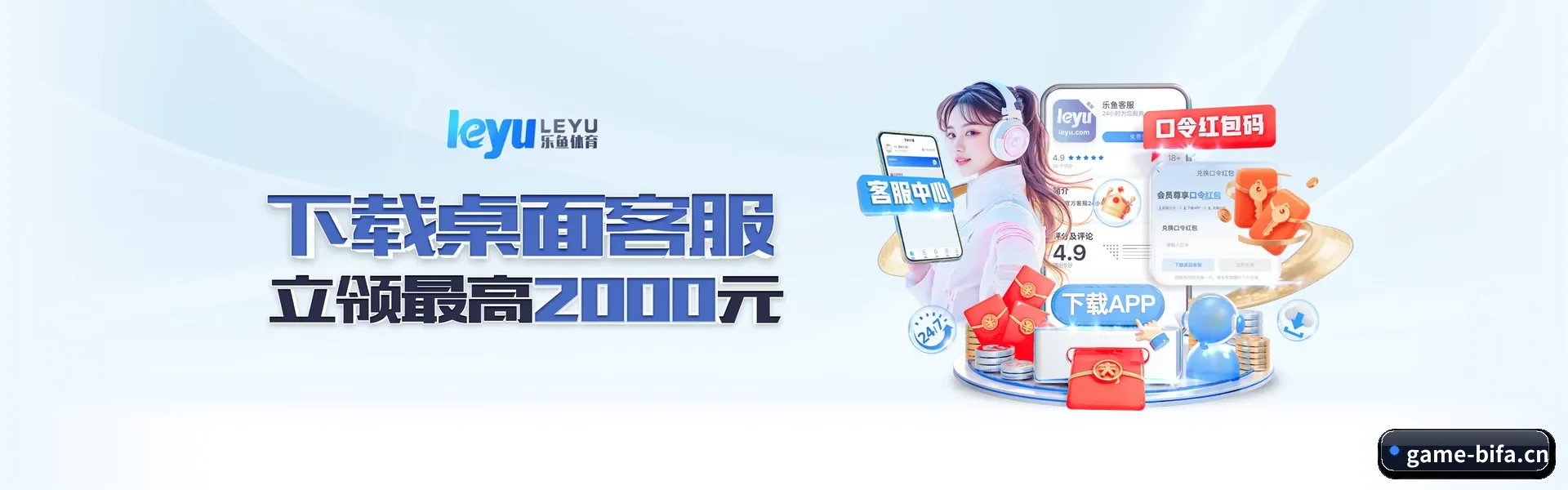 必发88 APP